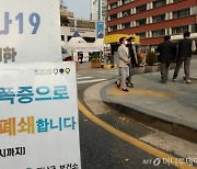 서울 어쩌나..오후 6시 1085명 확진, 동시간대 '역대 최다'