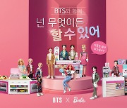 손오공, 크리스마스 겨냥 직업체험 완우 'BTS X 바비' 선봬