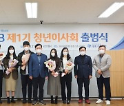 IBK저축은행, 청년이사회 출범.. "MZ세대와 소통"