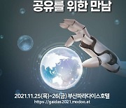 韓 기술로 '몽골·우즈벡' 지질자원 빅데이터 구축