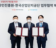 산단안전 서비스디자인 간담회