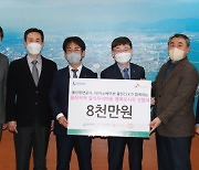 SK이노 울산CLX, 지역사회와 손잡고 울산 결식우려아동 지원(종합)