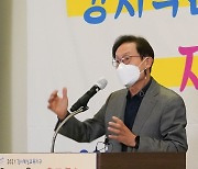 우리마을 교육토론회서 발언하는 조희연 교육감