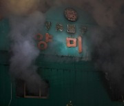 서울 을지로 식당서 화재..'대응 1단계' 발령 진화 중