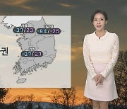 [날씨] 내일 아침까지 서쪽 비·눈..영하권 추위 계속