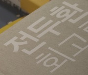 전두환 5·18 형사재판 '공소기각' 예상..민사 소송은 계속