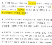 '이재명 논문 검증' 가천대도 시간 끌기, 교육부는 감사 검토