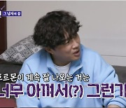 김종국, 엄청난 男호르몬 수치→차태현 "너무 아껴서 그런거야?" 폭소ing ('돌싱포맨') [종합]