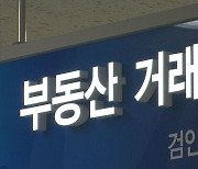 서울 종부세 50만명 육박..세액 2.8조로 두 배 넘게 늘어
