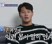 탁재훈, 김종국에 "약 왜 먹었어?" 장난+폭소 (종합) [TV체크]