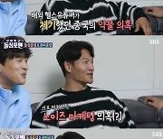 '돌싱포맨' 김종국, 로이더 의혹 언급 "생전 처음 도핑 교육받아"