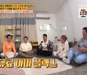 "유료 아미"..김갑수, 방탄소년단 팬심→첫 만남 일화 공개 (옥문아들) [종합]