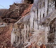 강추위가 만든 고드름