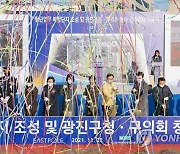 광진구, KT부지 개발사업 기공식 개최