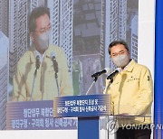 광진구, KT부지 개발사업 기공식 개최