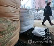 겨울철 제설 '염화칼슘' 준비