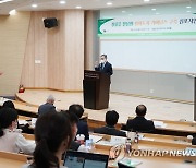 '탄소중립 평화도시 공공 경영 구축 학술토론회'