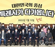 4개 특례시 주민대표들 "커진 덩치에 맞는 권한 달라"