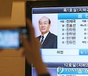 [전두환 사망] 정치권 발길 뜸한 빈소..5공 실세 '묵묵부답'(종합)