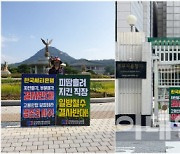 씨티銀 노조 "소비자금융 폐지 당국 인가사항"