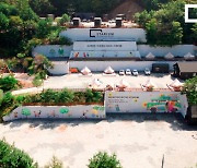 제천 '스테리움 캠핑 리조트' 오픈.. 기념 이벤트 진행