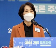 교육과정서 국영수 105시간 줄이고 민주시민·생태교육 반영 논란