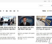 카카오, 내년 1월 '다음 뉴스' 알고리즘 추천·랭킹 뉴스 종료한다(1보)