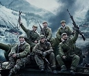 중국서 한국전쟁 다룬 영화 '장진호 전투' 수익 1조원 돌파.."역대 최고 흥행"