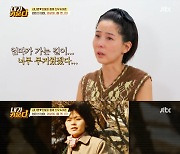 김나영 "母, 만 35세에 심장마비로 세상 떠나..가는 길 무거웠을 것" 눈물 ('내가 키운다')[종합]