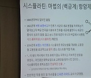 널리 쓰이는 항암제 시스플라틴의 작용원리 규명