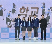 "어떤 길을 선택해도 괜찮아"..'학교2021'에 담은 위로의 메시지(종합)