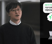 네이버웹툰 박찬규 CTO "불펌 차단·번역·자동채색으로 작가 지원"
