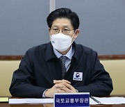 노형욱 "서울 아파트 실거래가 하락세로..추격매수 신중해야"