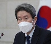 이인영 "남북, 종전선언 진전상태로 베이징올림픽 가야"
