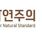 저탄소·동물복지·무항생제 상품까지..이마트 '자연주의' 재단장