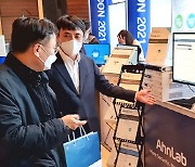 안랩, 'FISCON 2021'서 금융 네트워크 보안 솔루션 소개