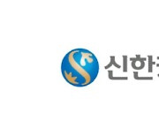 친환경사업 투자 신한카드, 1000억 'ESG 채권' 발행