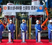 포스코케미칼, 스마트 내화물 공장 신설..'원가경쟁력·생산성 높인다'