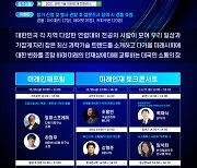 KIRD, 26~27일 '2021 과학기술 미래인재 컨퍼런스' 개최