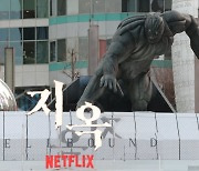 "한국 드라마 죽여준다" 넷플릭스 '지옥' 제2의 '오징어게임' 평가 나왔다