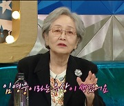 '라디오스타' 김영옥, '임영웅 생일→본관까지' 정답 행진 "임영웅이란 우상 생겨"