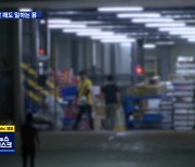 유통업 70% "밤에만 일한다"..더디기만 한 '야간 노동' 보호