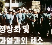 전두환 '과외금지' 이후 40년..사교육 전쟁 '전패'한 정부