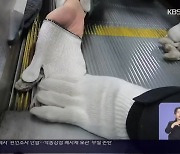 [안전]⑱ 승강기에 갇히거나 끼였을 때 이렇게 대처하세요!