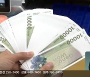 [심층취재] '지역 상품권' 불법 거래 기승.."세금까지 낭비"