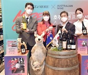 [포토] 2021 호주 와인 프로모션