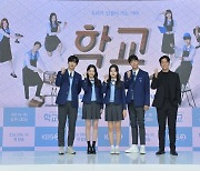 새 단장한 '학교 2021'이 전할 위로와 공감 [들어봤더니]