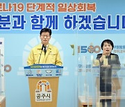공주시, 민선7기 '100대 공약 중 62건 - 89.5% 이행'..내년 지역경제 회복과 재도약 초점 '순항'