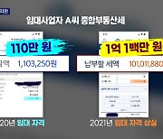 종부세 100만 명 넘었다..깜짝 고지서 받았지만 "강남집 안 판다"