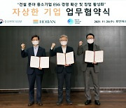 호반그룹, 중기부 '자상한 기업 2.0' 선정